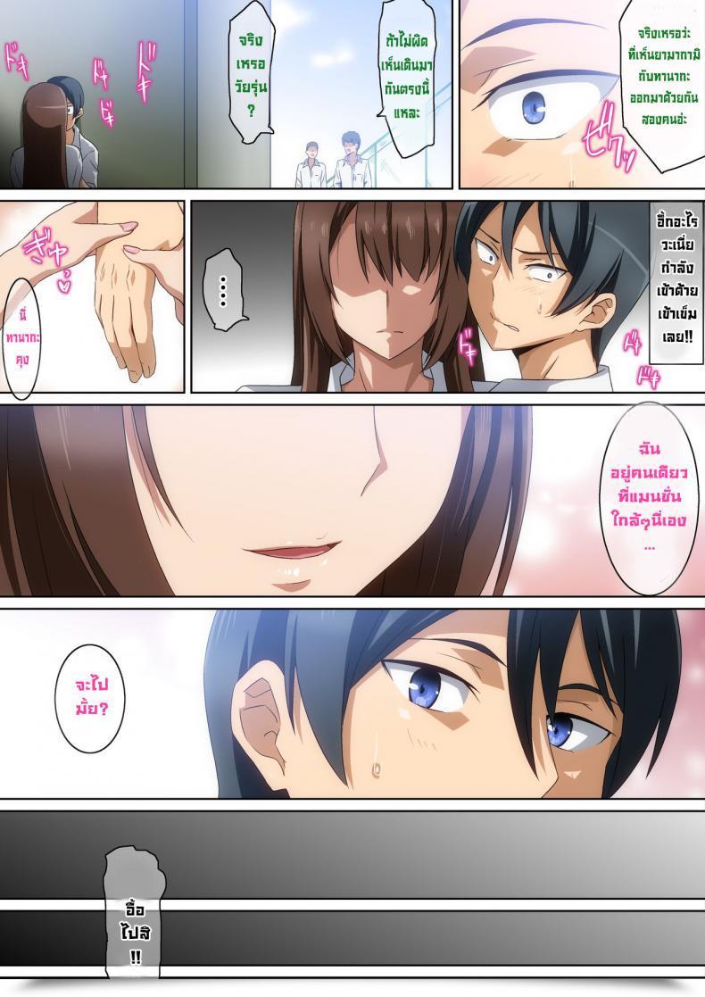 Doujin Hara Classmate โดจินแปลไทย 15