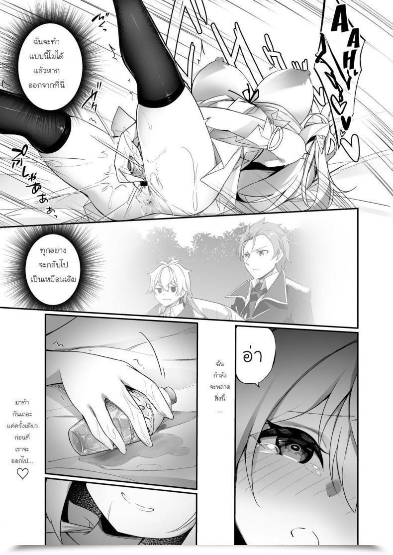 Doujin Slime No Kanmuri Kanmuri ♂ Boukensha-San Ga ♀ Elf Ni Sarete Shinyuu Nakama To Musubareru Hanashi โดจินแปลไทย 47