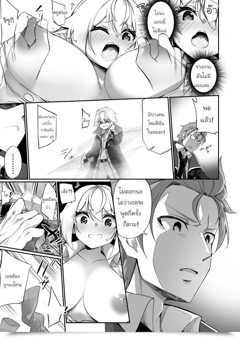 Doujin Slime No Kanmuri Kanmuri ♂ Boukensha-San Ga ♀ Elf Ni Sarete Shinyuu Nakama To Musubareru Hanashi โดจินแปลไทย 15