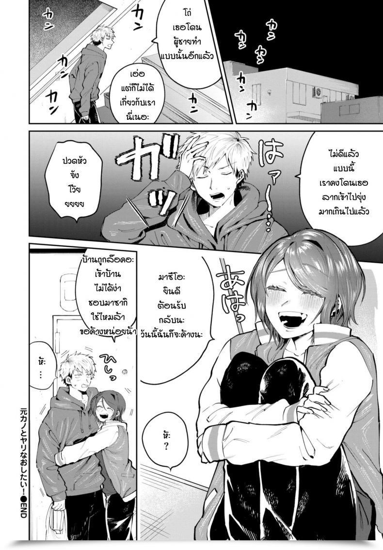 Doujin Asano Yomichi Moto Kano To Yarinaoshi โดจินแปลไทย 39