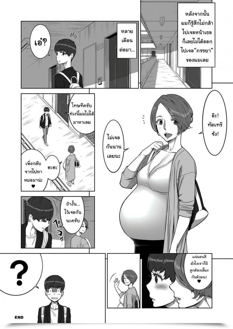 Doujin Crimson Paprika Aka P Hajimete No Hito Wa Tonari No Hitozuma Deshita โดจินแปลไทย 49