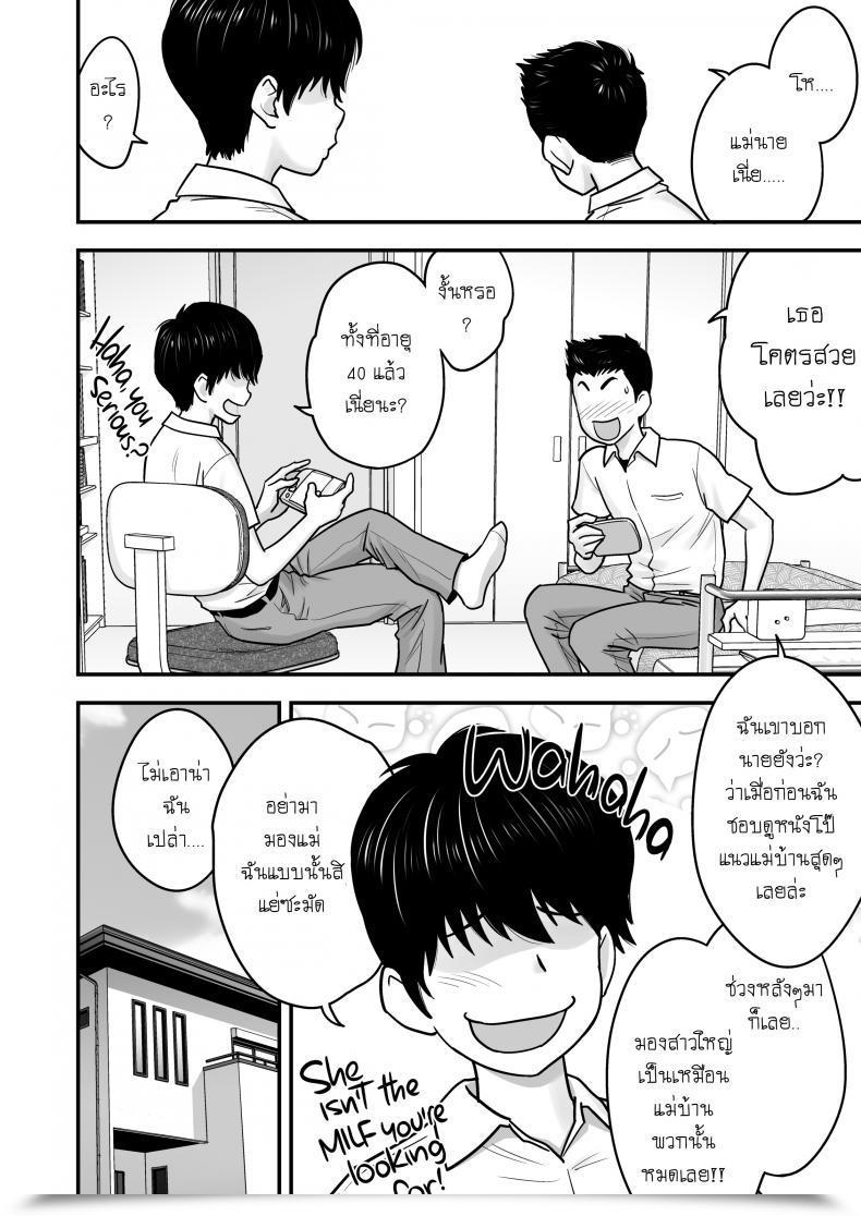Doujin Re-Fire Tatsunami Youtoku Hitozuma De Mama De Hatsukano โดจินแปลไทย 15