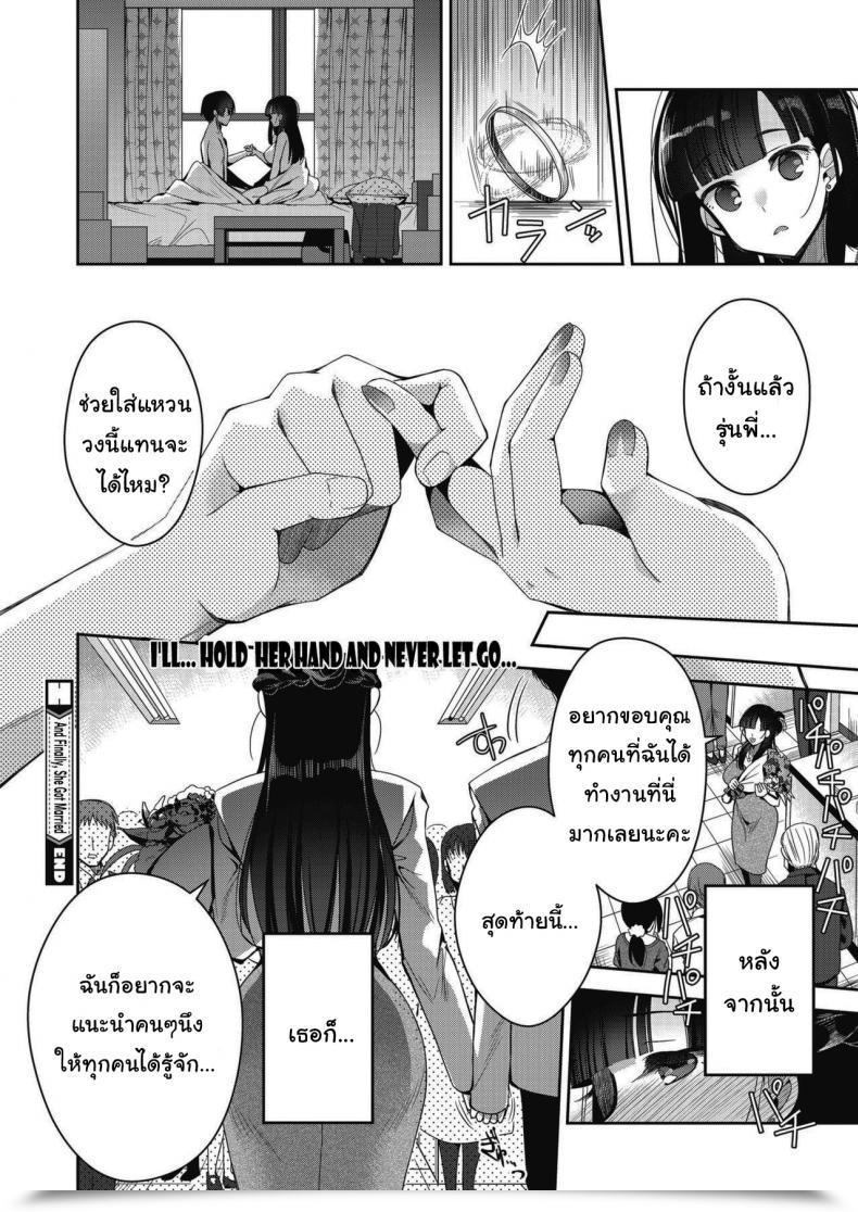 Doujin Izumiya Otoha After Which, She Bought Married โดจินแปลไทย 55