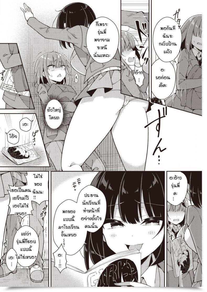 Doujin Arato Asato Ookii Kohai X Chisai Senpai โดจินแปลไทย 7