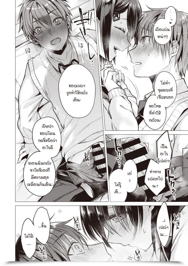 Doujin Tsugumi Suzuma Tsumaoto โดจินแปลไทย 23
