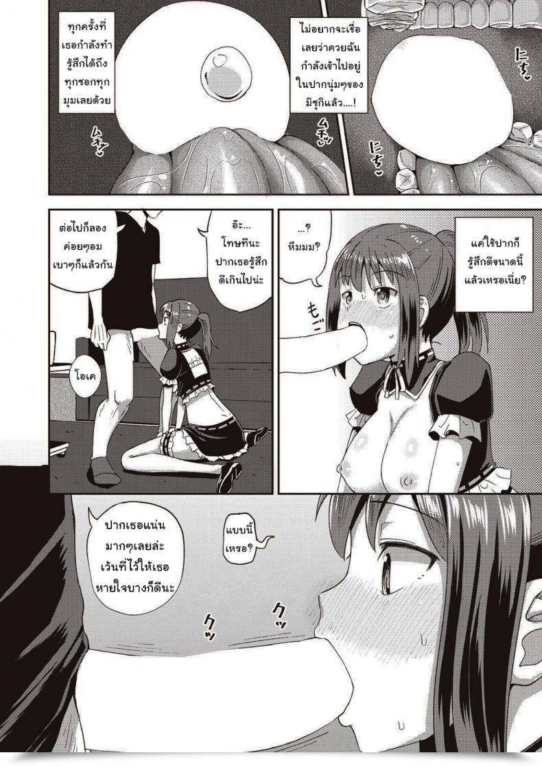 Doujin Poncocchan My Childhood Good Friend Is My Private Mouth Maid โดจินแปลไทย 47