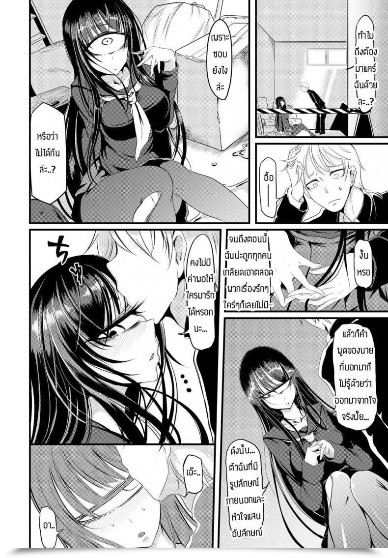 Doujin Ganmarei Who'S The Monster โดจินแปลไทย 7