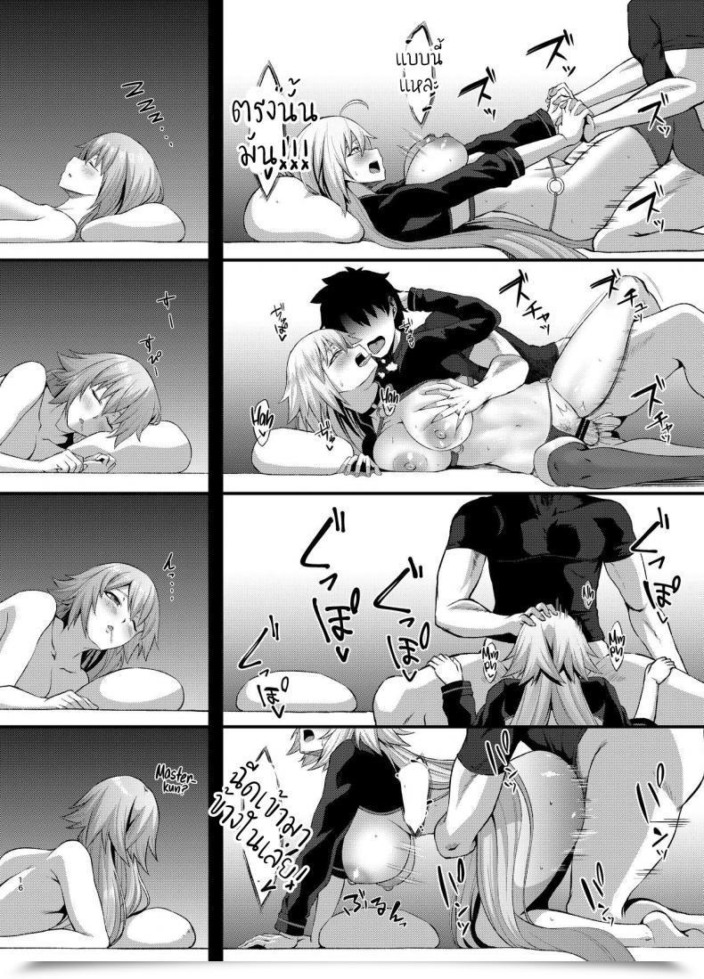 Doujin Small Marron Asakura Kukuri Fdo Destiny Dosukebe Order Vol B Destiny Grand Order English Redlantern Digital โดจินแปลไทย 29