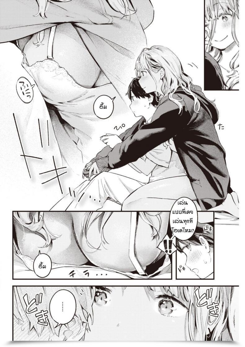 Doujin Ouchi Kaeru Otonari โดจินแปลไทย 19