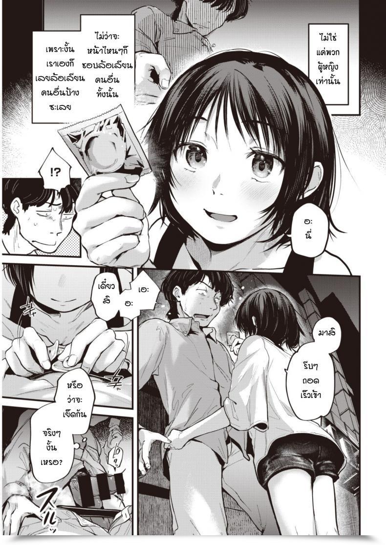Doujin Gosaiji Tokumei No Futari โดจินแปลไทย 9