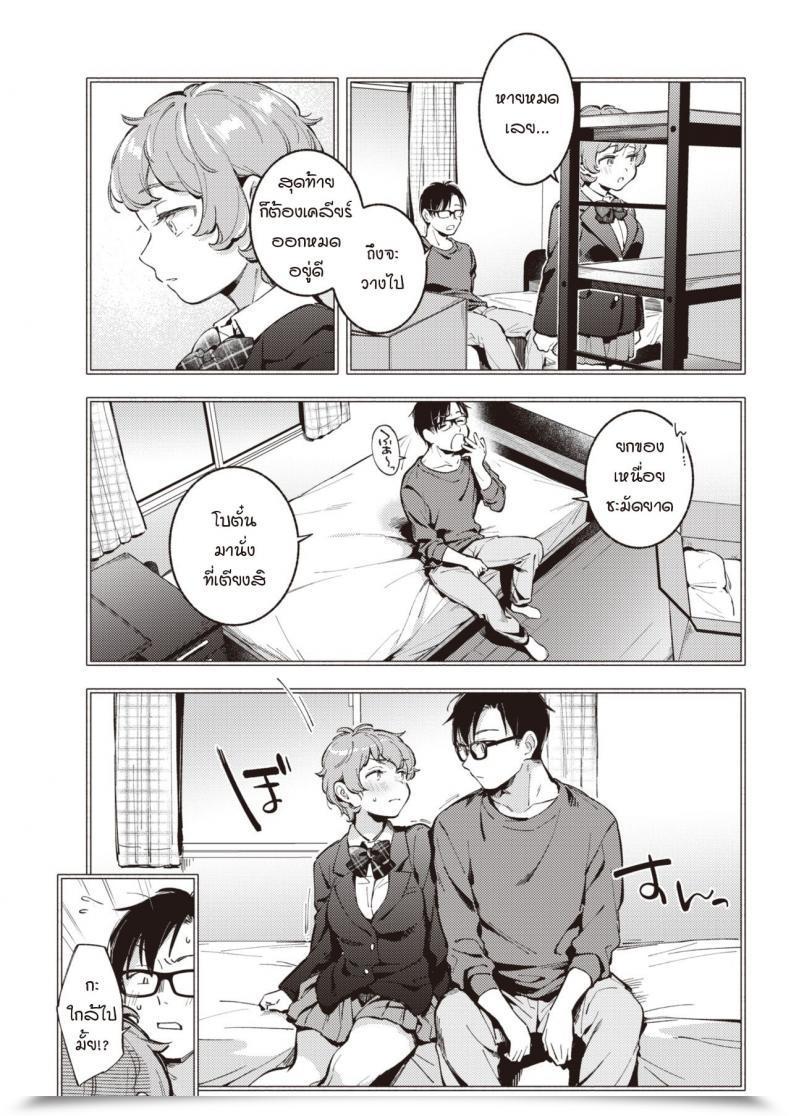 Doujin Wantan Meo Kimi Ga Iru Machi โดจินแปลไทย 9