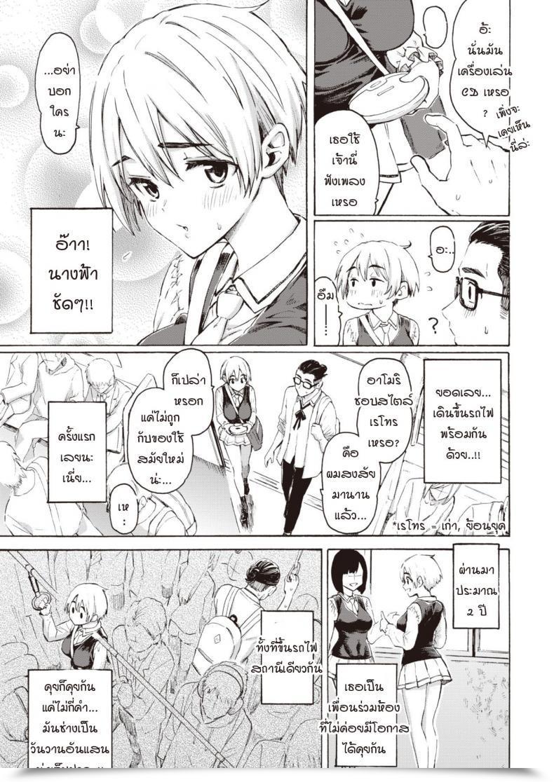 Doujin Fujimaru Sayonara Bluetooth โดจินแปลไทย 5