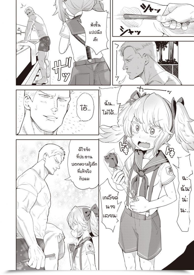 Doujin Benantoka Oshikapu No Intercourse Mitai โดจินแปลไทย 7