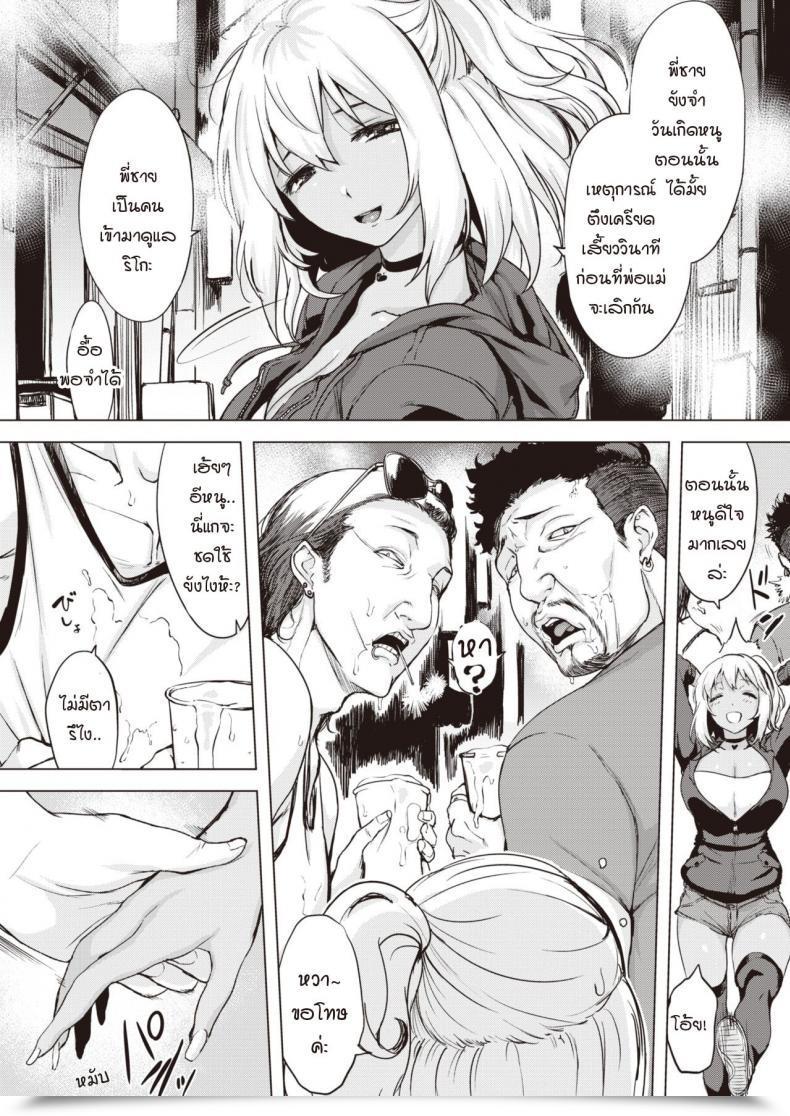 Doujin Utu Aloha Wa Okaga โดจินแปลไทย 9