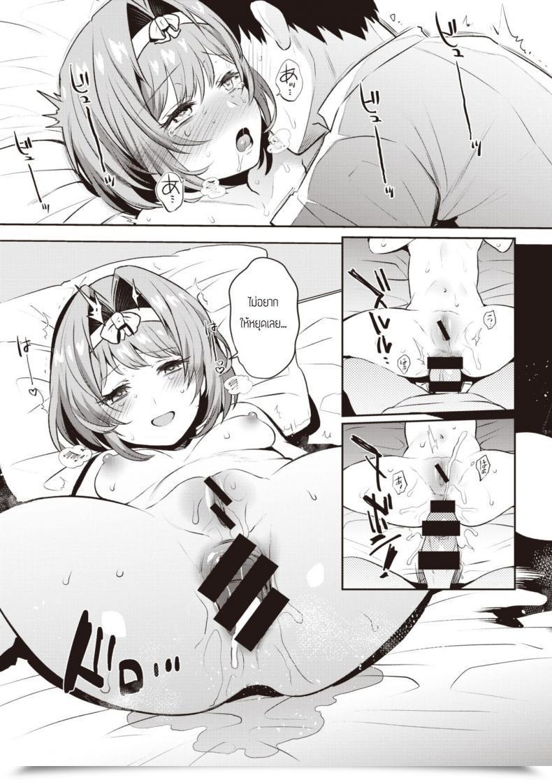 Doujin Misa Wasabi Oshiri Congrats โดจินแปลไทย 21