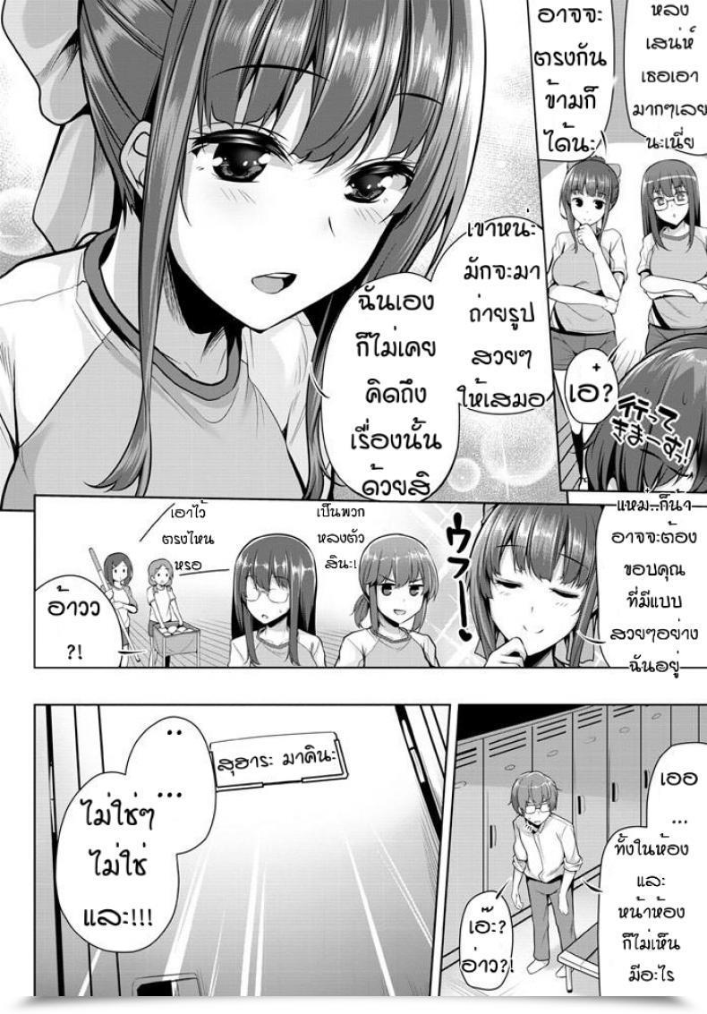 Doujin Yoshida Maginasan Ha Subarashiso โดจินแปลไทย 3