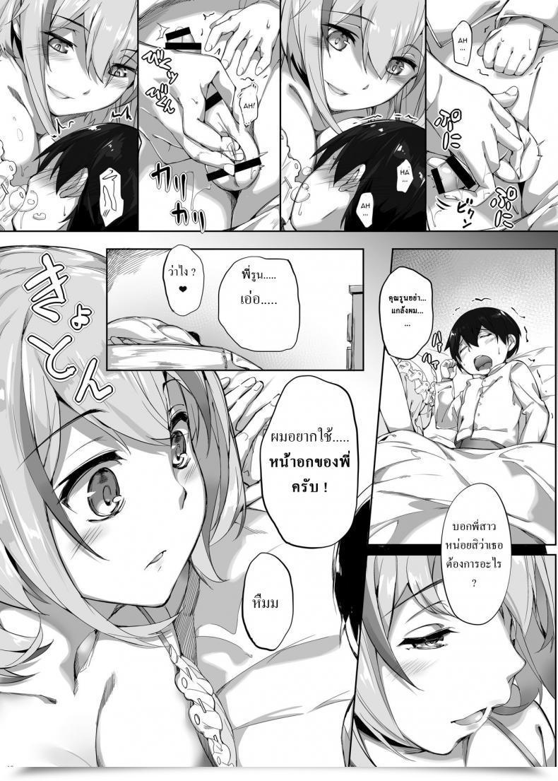 Doujin Salt Choc Naha 78 Roon No Shota Henai Houjou Azur Lane โดจินแปลไทย 17