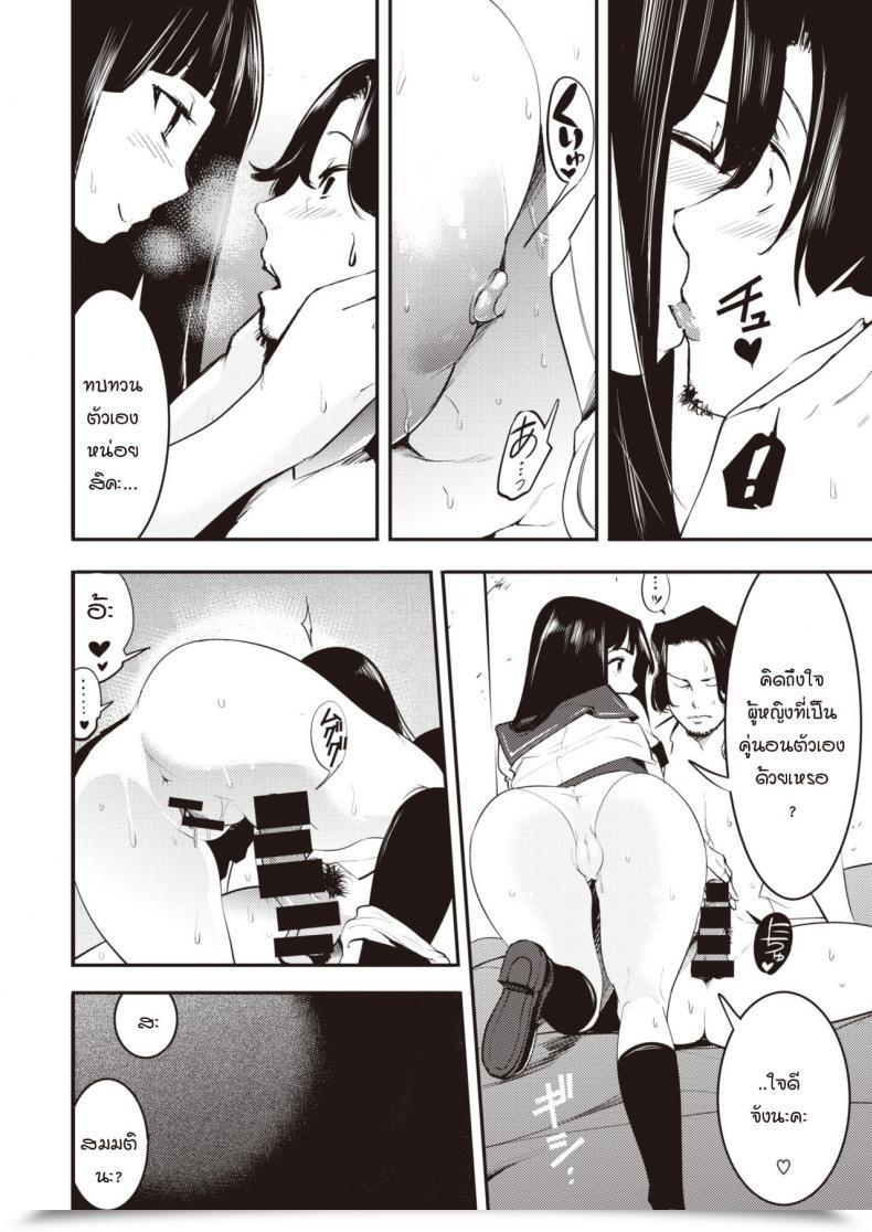 Doujin Savan Tomaranai Futari โดจินแปลไทย 23