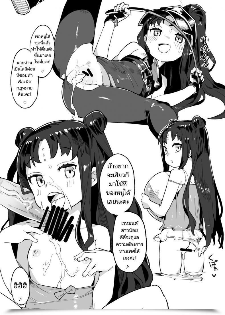 Doujin Henry Plaza Henrybird9 Youjo Eirei Ga Oosugi No Ken Ni Tsuite Natsu. 2 Concerning The Overwhelming Variety Of Heroic Little Women Summer Season 2 Fategrand Order โดจินแปลไทย 13