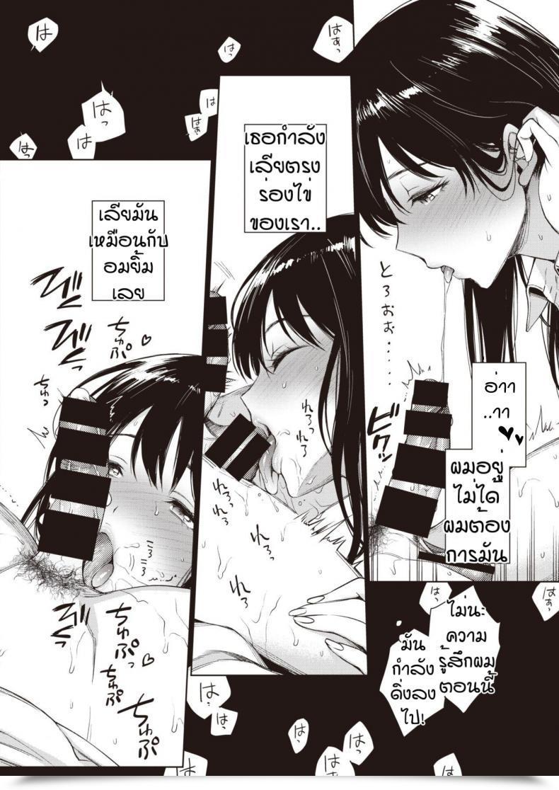 Doujin Rokkaku Yasosuke Shinobu-Chan No Meromero Daisakusen!! โดจินแปลไทย 11