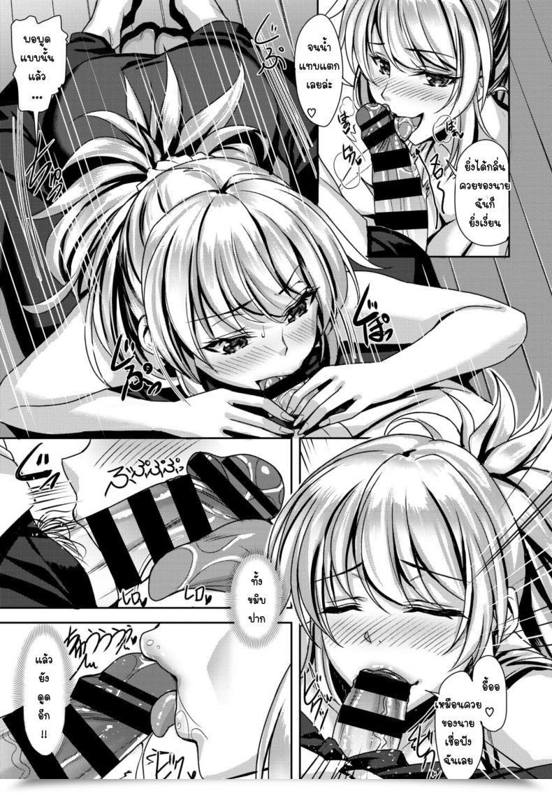 Doujin Saijo Satoru Oshikake Sabotage โดจินแปลไทย 13