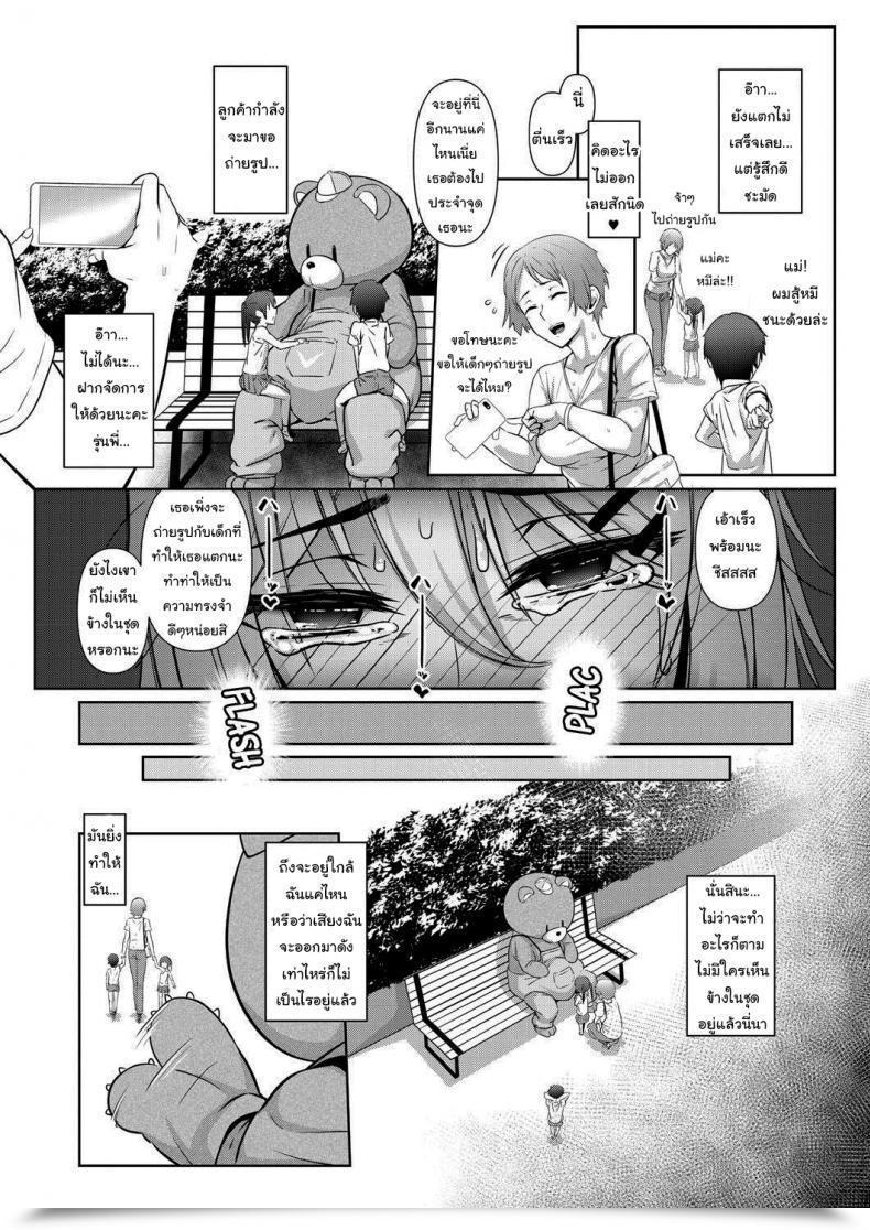 Doujin Inonaka Un Caught Collectively Act Comedian Mugen Tensei 2021-01 โดจินแปลไทย 49