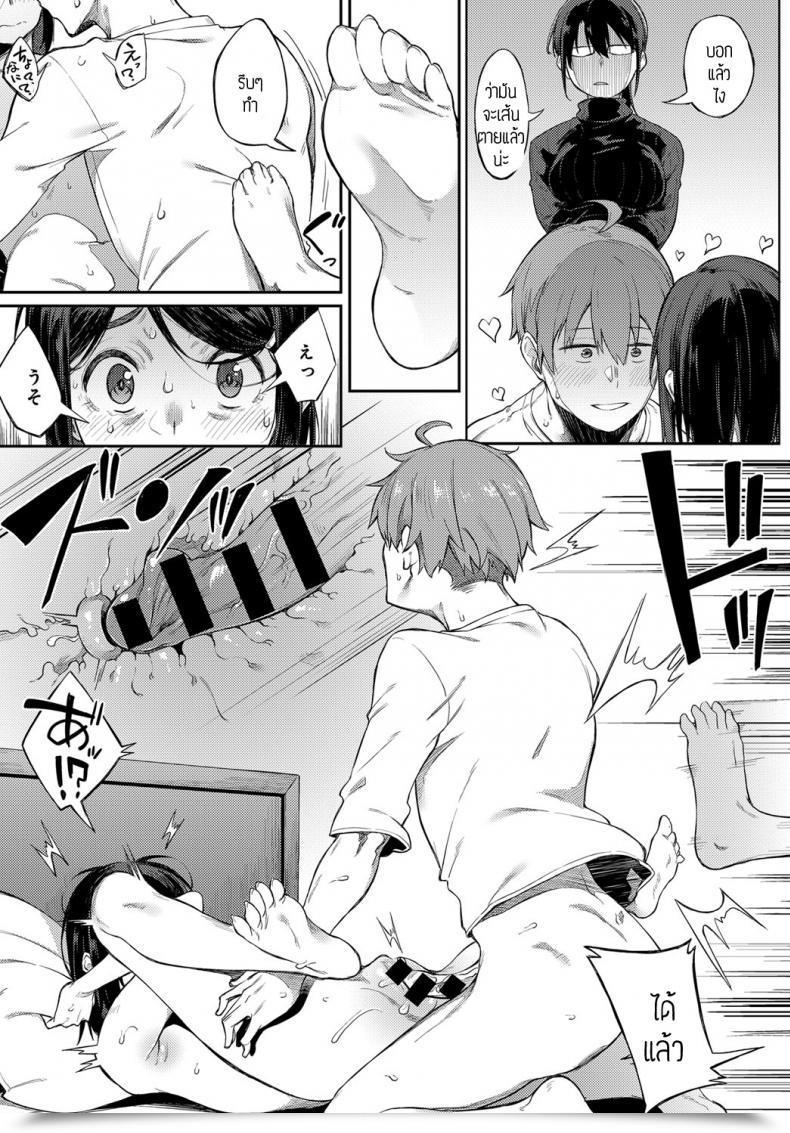 Doujin Spiritus Tarou Shimekiri Girigiri Threesome โดจินแปลไทย 15