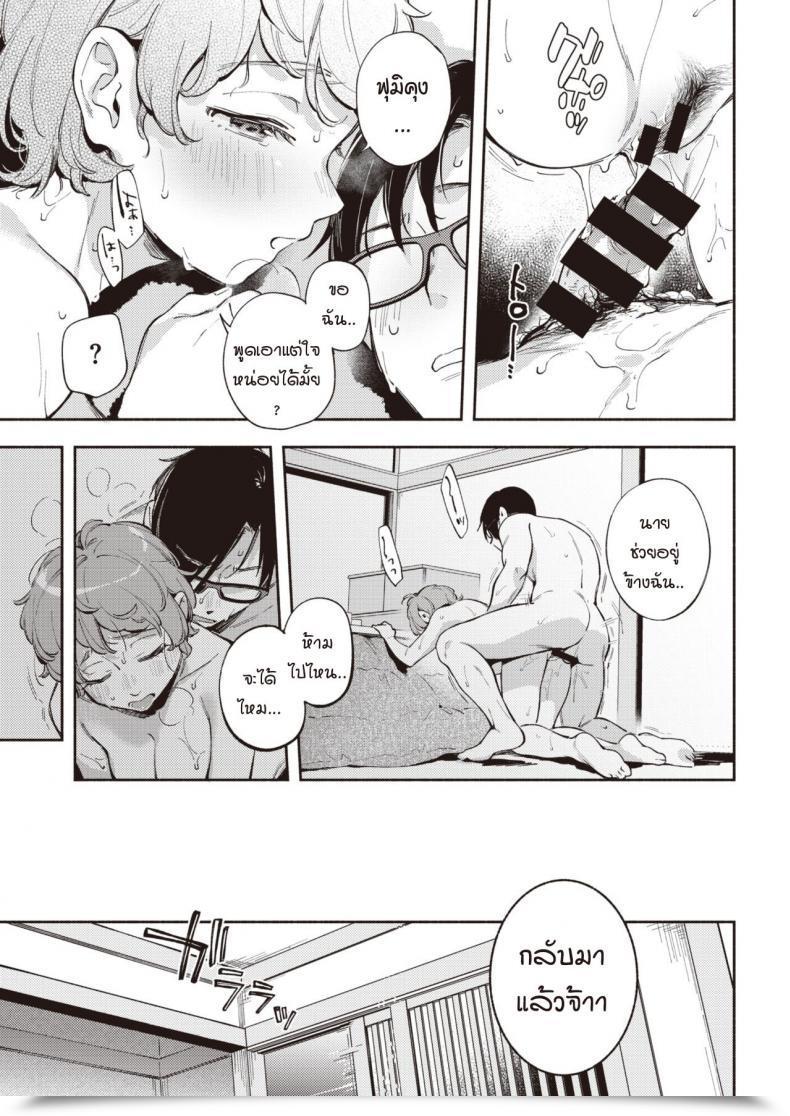 Doujin Wantan Meo Kimi Ga Iru Machi โดจินแปลไทย 41