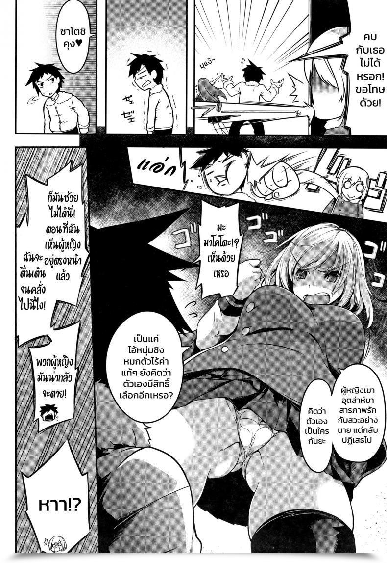 Doujin Momiyama Poncho No Naka No Onna No Watashi Oppai Ω Lovers โดจินแปลไทย 3