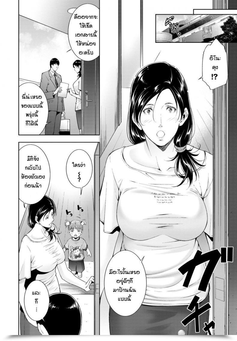 Doujin Touma Itsukisugao No Mama De โดจินแปลไทย 7