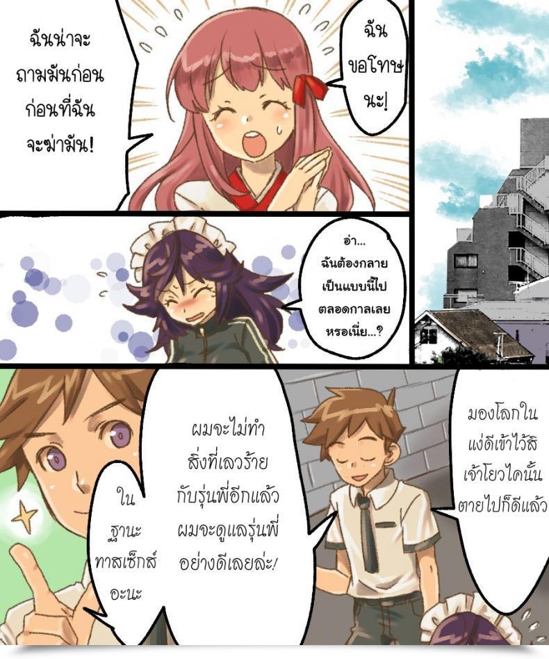 Doujin Amuai Okashi Seisakusho Mori Obi Ts Mesu Dorei Ore Ga Omae Ni Makeru Nante Arienee โดจินแปลไทย 99