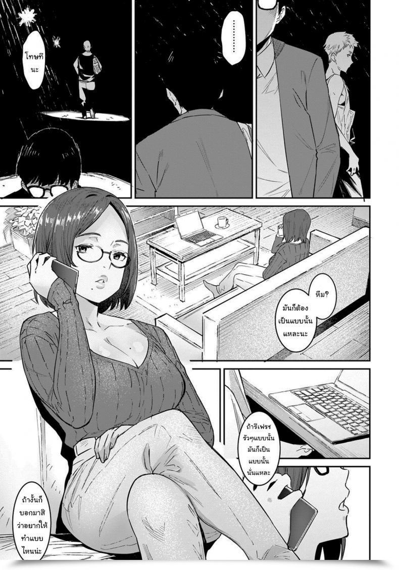 Doujin Baksheesh At Tomodachi No Mama To Issho Angel Membership 2021-07 โดจินแปลไทย 5