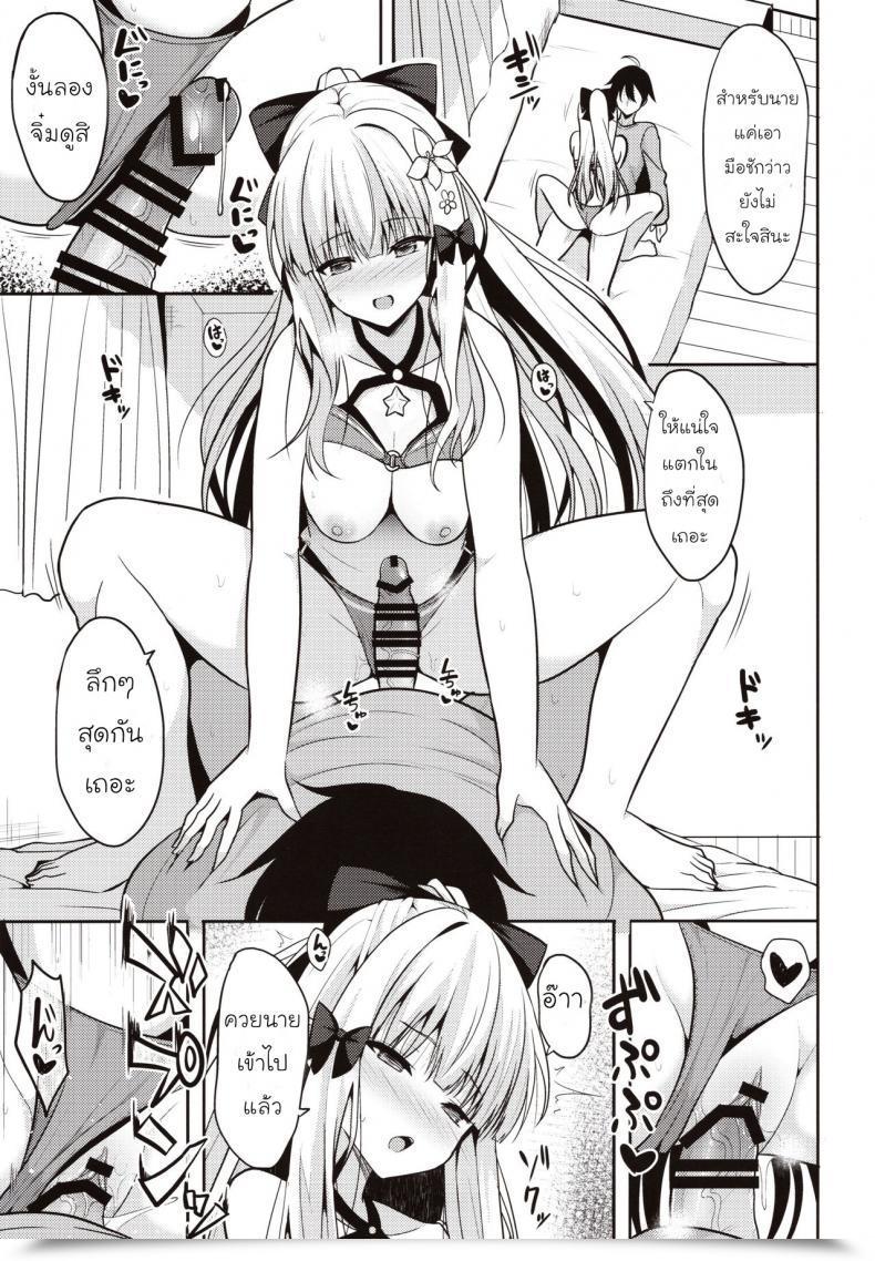 Doujin Takeyuu Saren No Yoshi Yoshi Nadenade Iiko โดจินแปลไทย 17