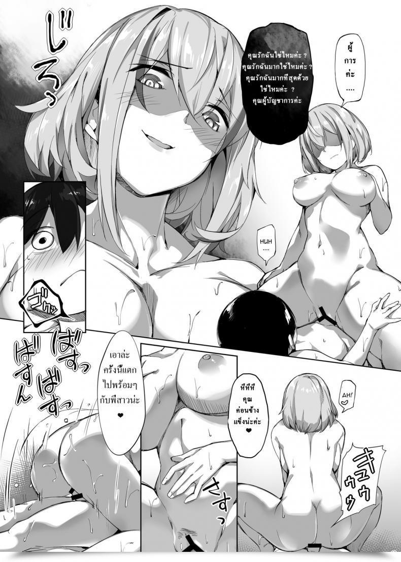 Doujin Salt Choc Naha 78 Roon No Shota Henai Houjou Azur Lane โดจินแปลไทย 35