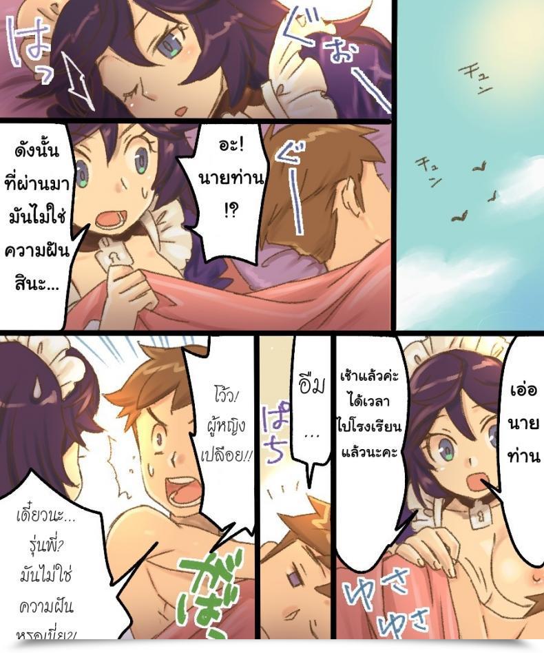 Doujin Amuai Okashi Seisakusho Mori Obi Ts Mesu Dorei Ore Ga Omae Ni Makeru Nante Arienee โดจินแปลไทย 63