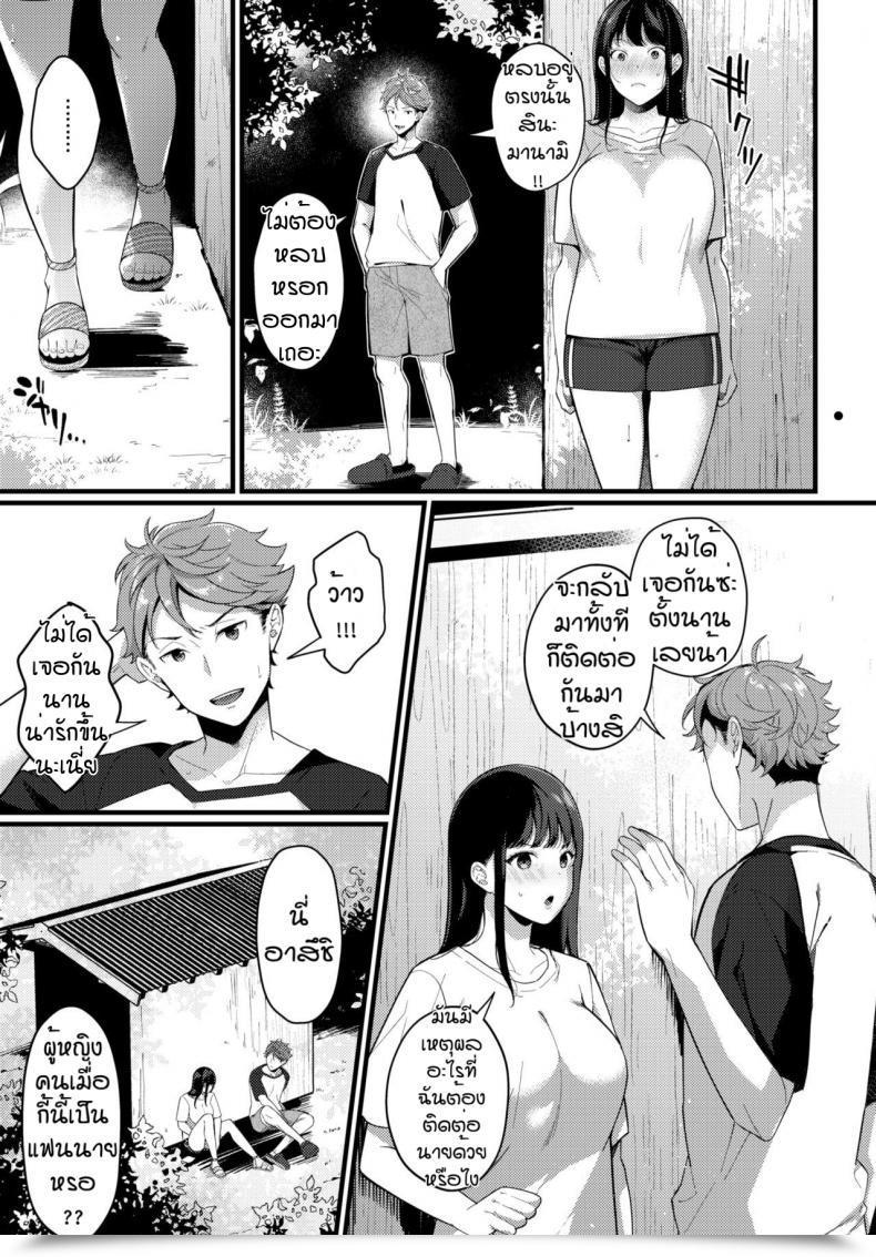 Doujin Sakurai Maki Tokai No Onna โดจินแปลไทย 5