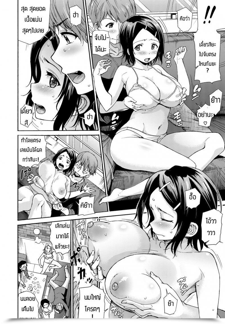 Doujin Raita Ren Ai Shinkei Suijaku โดจินแปลไทย 15