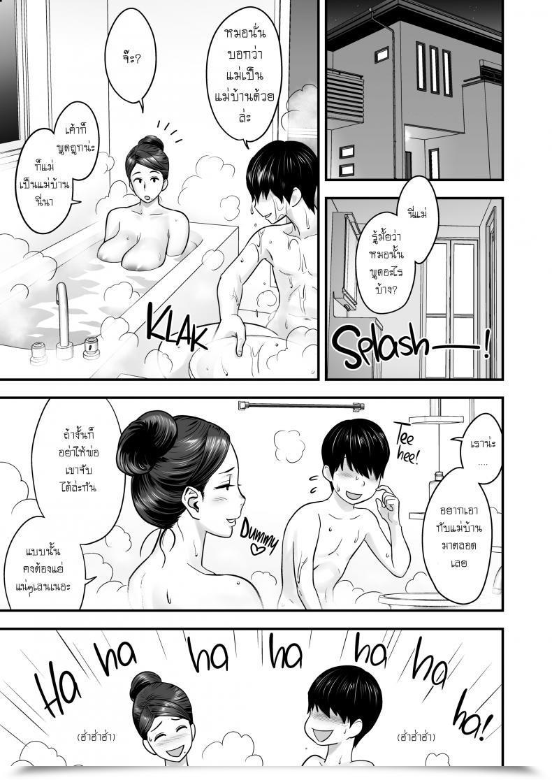 Doujin Re-Fire Tatsunami Youtoku Hitozuma De Mama De Hatsukano โดจินแปลไทย 65