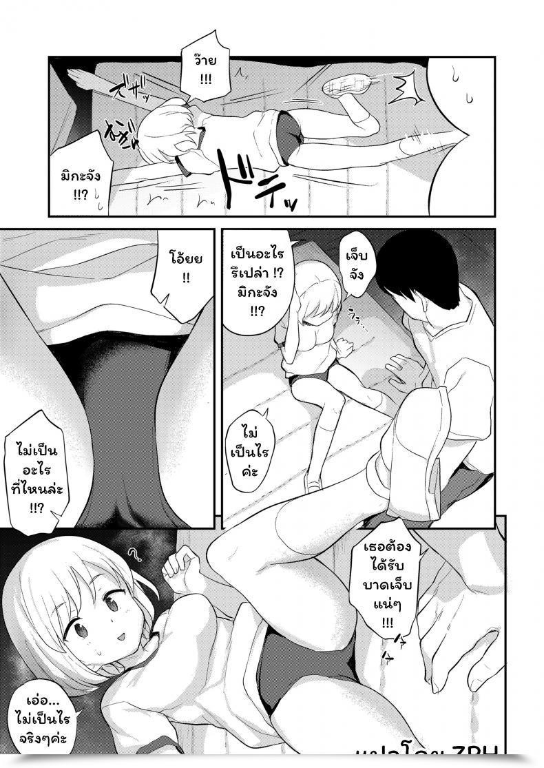 Doujin Hayake Sensei To Himitsu No Jugyou - Secret Classes With Sensei โดจินแปลไทย 5