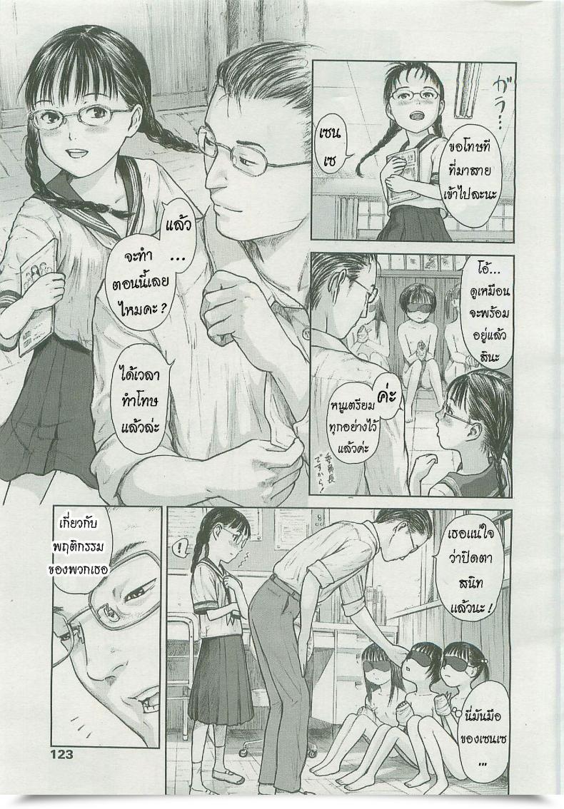 Doujin Amagappa Shoujogun Hotaru No Hikari A Firefly'S Glow โดจินแปลไทย 5