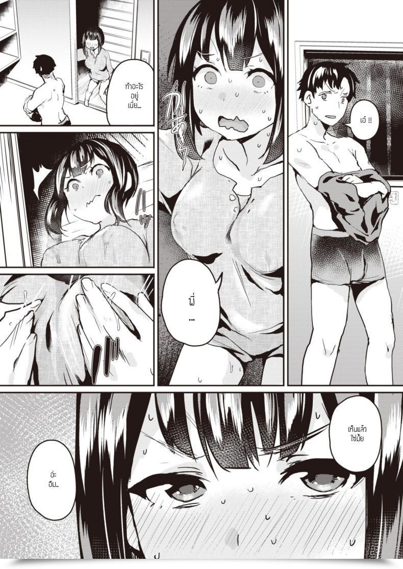 Doujin Monchan Rev3 Hagukumu Sapuri โดจินแปลไทย 13