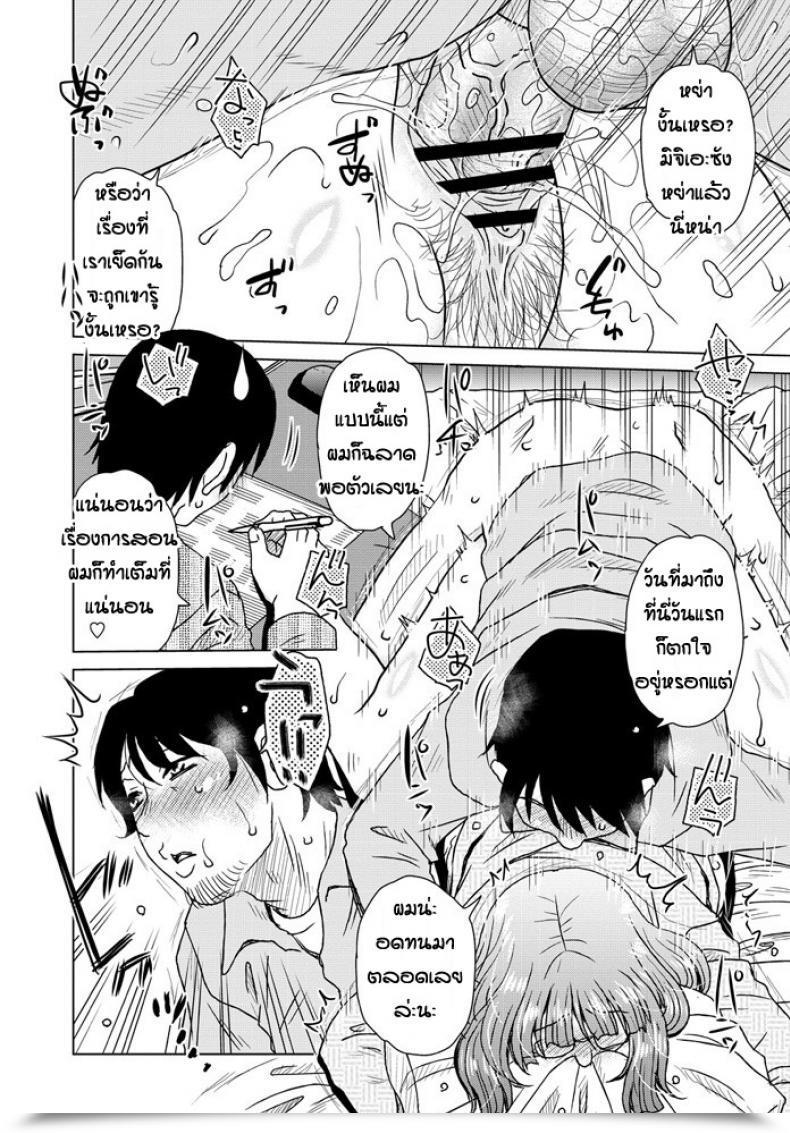 Doujin Kurumiya Mashimin Ame To Battsu โดจินแปลไทย 7