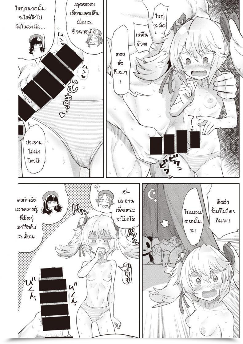 Doujin Benantoka Oshikapu No Intercourse Mitai โดจินแปลไทย 17