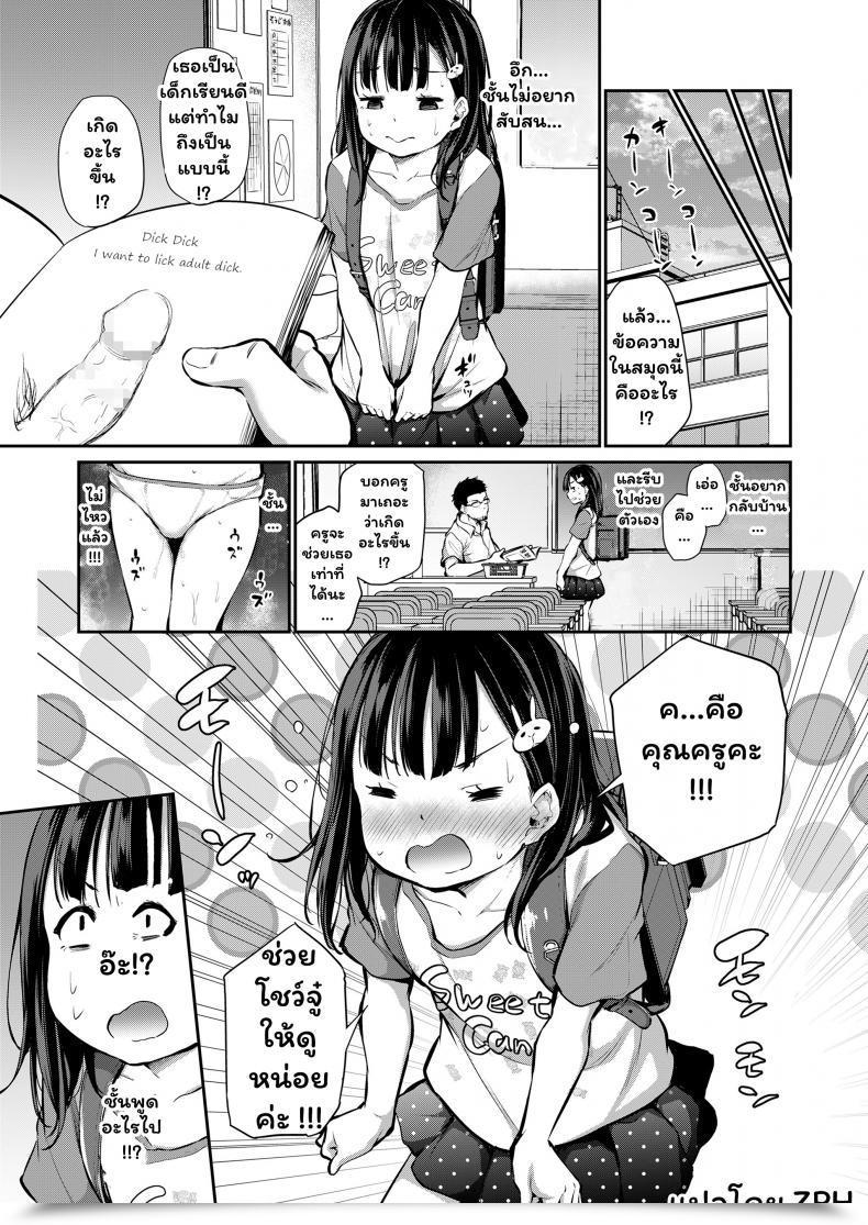 Doujin Airandou Sensei Ochinchin Misete Kudasai! - Sensei, Please Present Me Your Dick! Comedian Lo 2021-07 โดจินแปลไทย 5