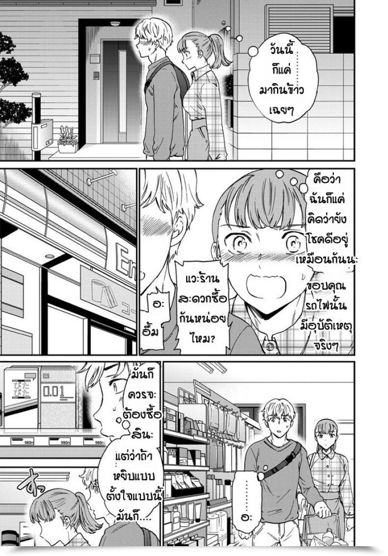 Doujin Cuvie Dorigaa โดจินแปลไทย 5