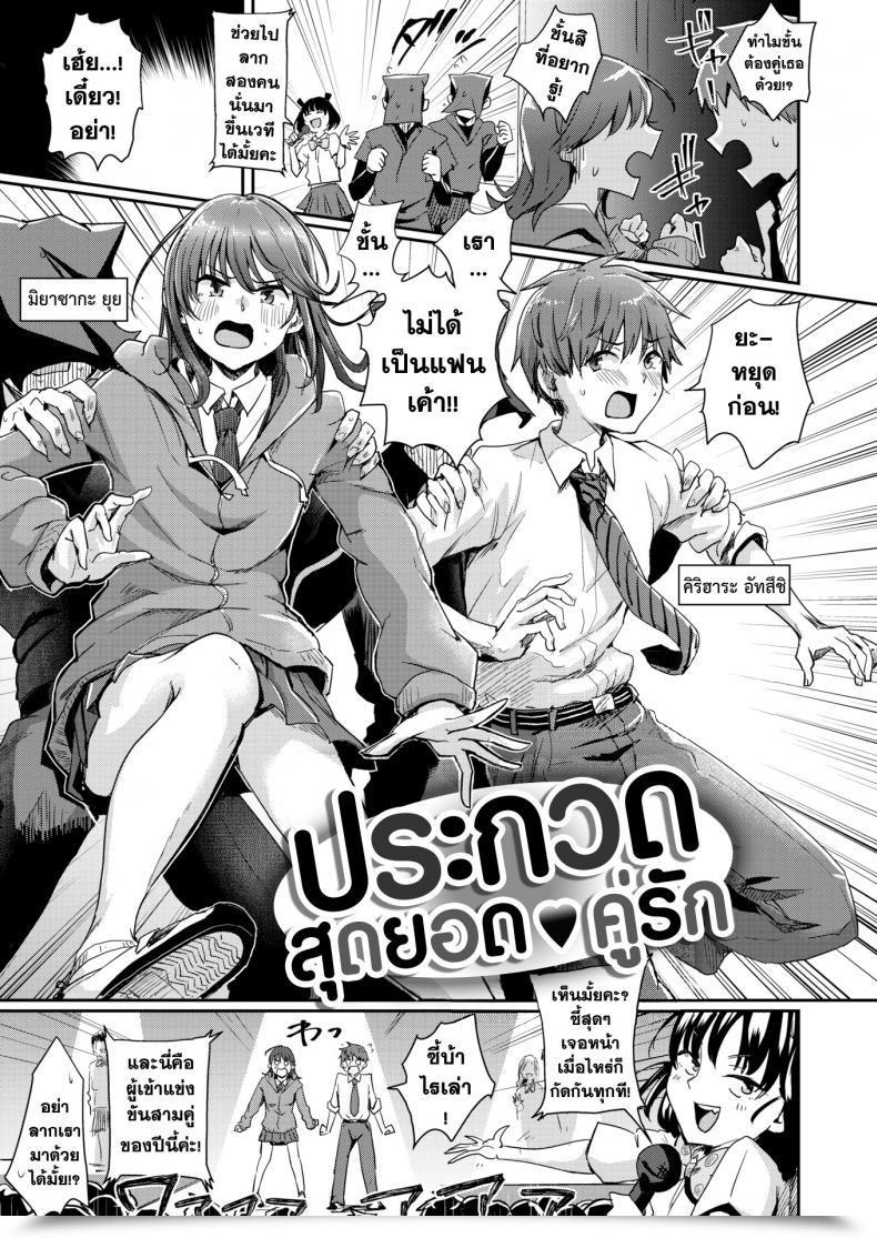 Doujin Guglielmo Finest Couple Contest โดจินแปลไทย 5