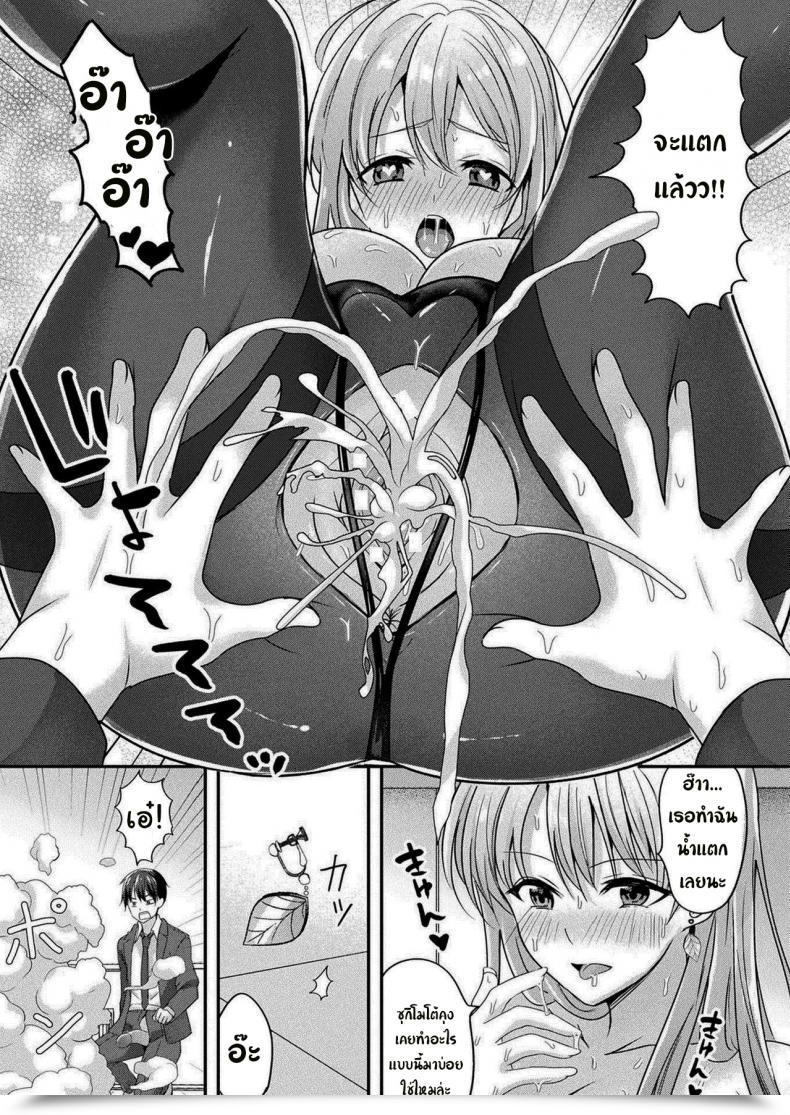 Doujin Uonome Beji Zoku Okitsune-Sama No Renai Jouju Comedian Unreal 2021-02 Vol. 89 โดจินแปลไทย 17