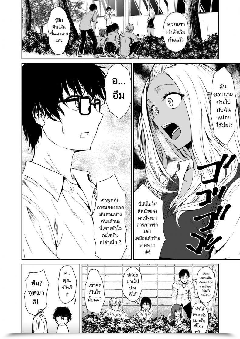 Doujin Tamabian Tamabi Gal To Incha No Kousai Shuukan A Week-Long Relation Between A Gyaru And An Introver โดจินแปลไทย 13