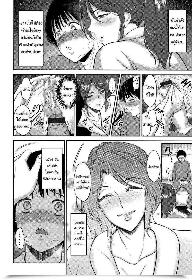 Doujin Bifidus Mama Oshiete Ageru Ibitsu Na Ai No Su โดจินแปลไทย 13