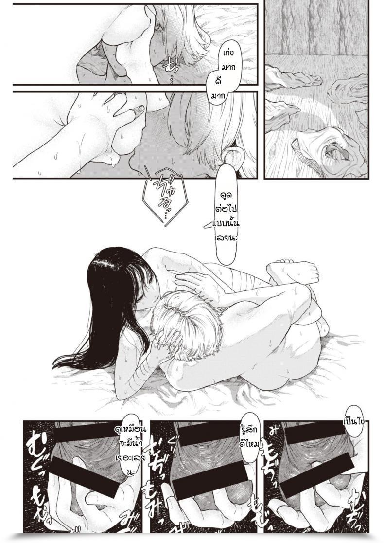 Doujin Utsunomiya Ukatsu Kakushita Goto โดจินแปลไทย 17